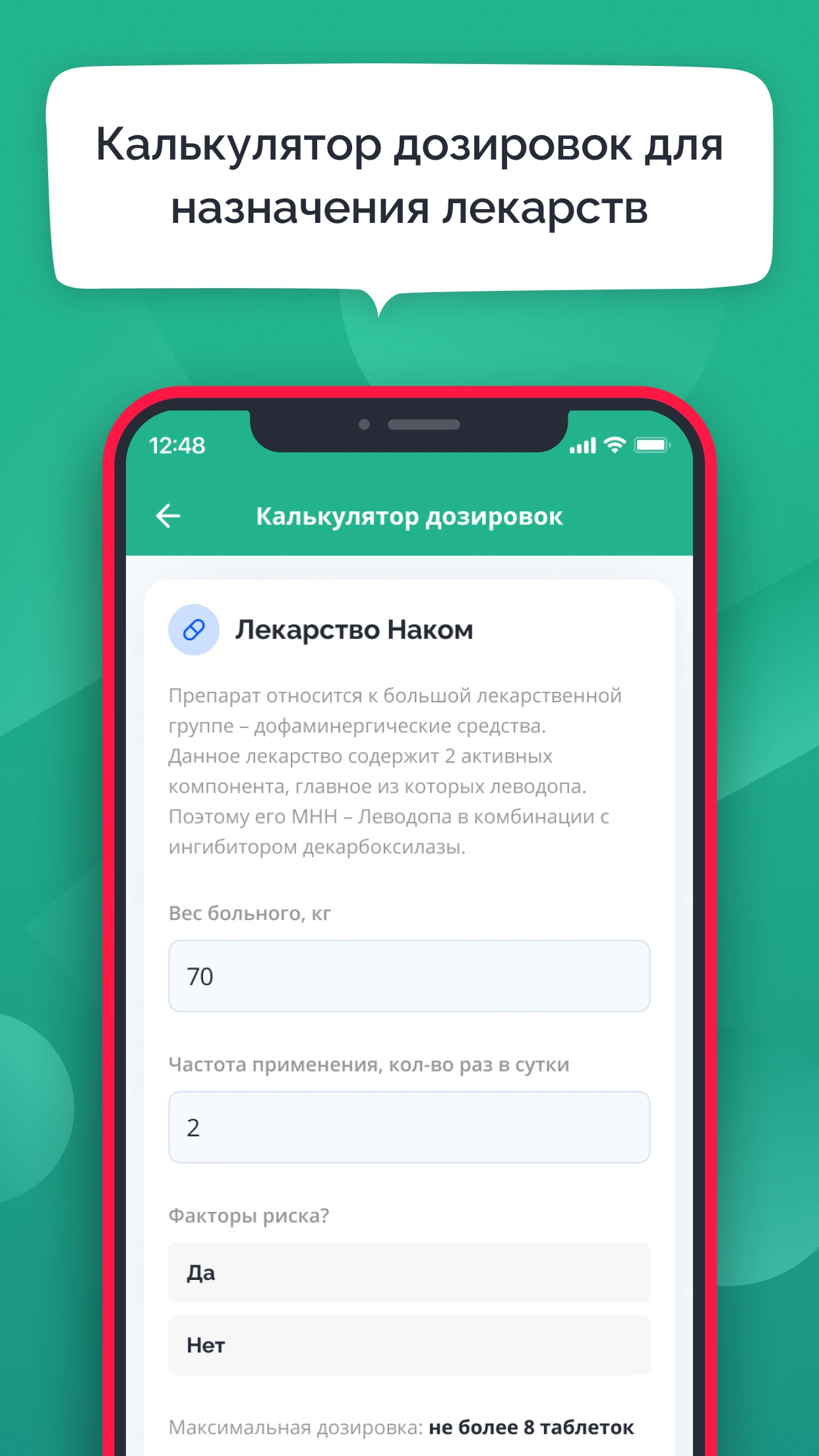 Dose calculator