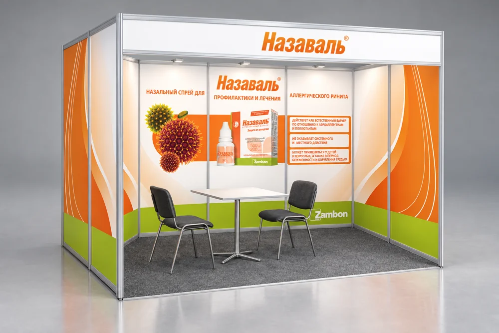 Выставочный стенд «Назаваль®» — Визуализация по исходному макету